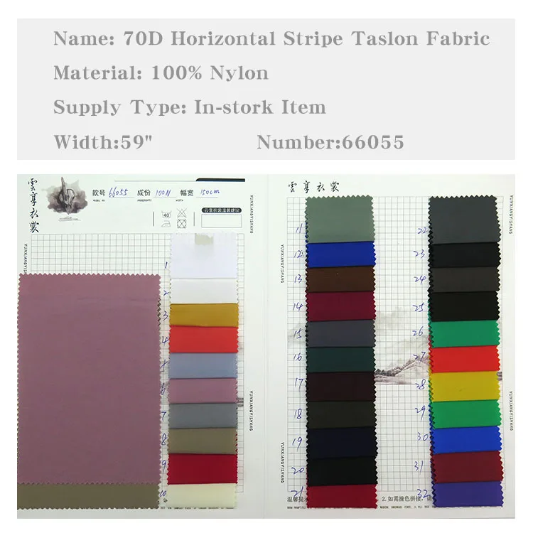 
 Оптовая продажа, тканая простая стильная Высококачественная горизонтальная полоса 70D Taslan, Водонепроницаемая 100% нейлоновая ткань для топов, модная, спортивная одежда  