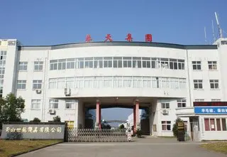 Huangshan Spring Home Textile Co., Ltd. 1