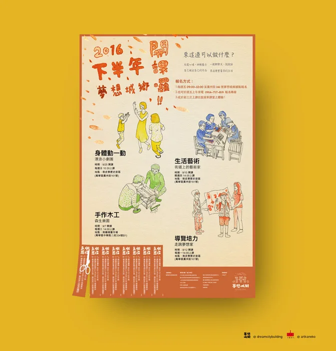 Компания графического дизайна в промышленном стиле