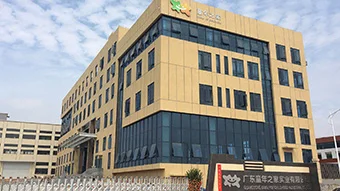 Guangdong Family Of Childhood Industrial Co., Ltd. 1