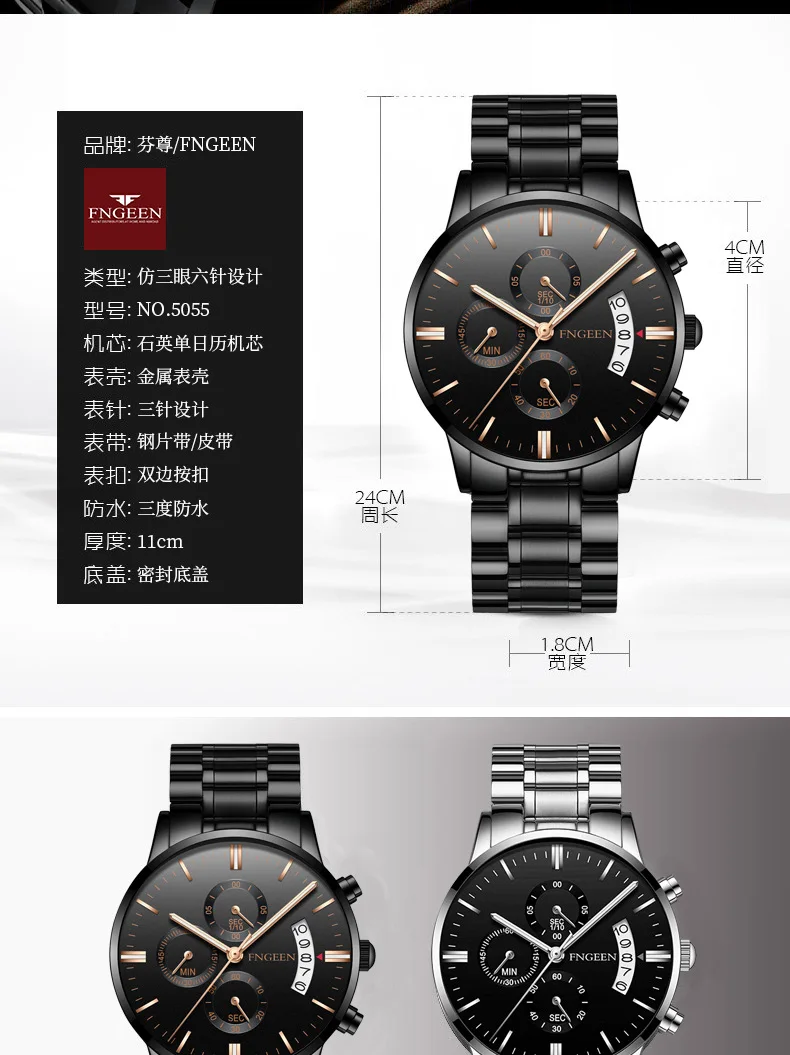 顶级品牌时尚fngeen简约石英不锈钢日历运动简约发光真皮