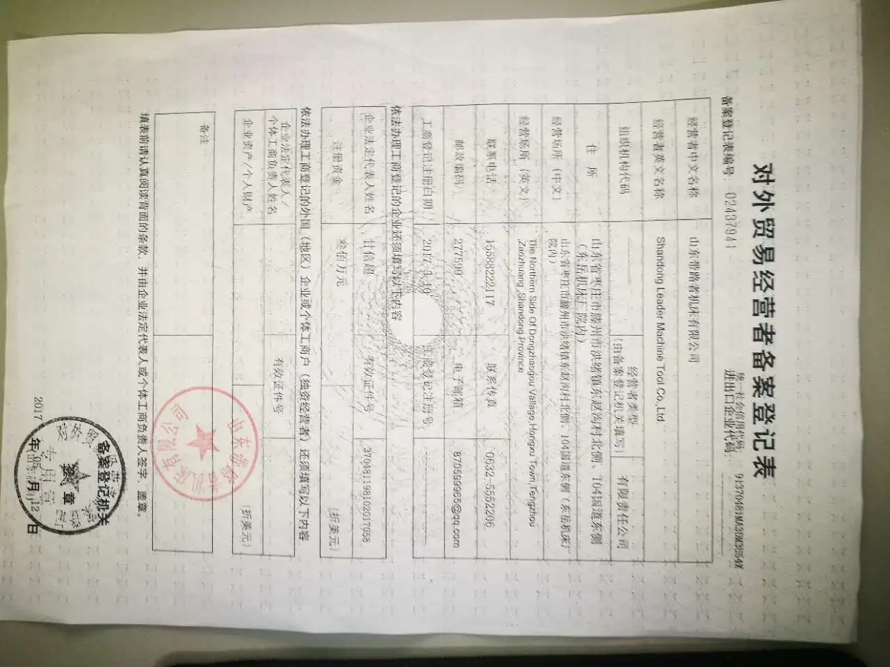 Zaozhuang City Tengdong Machine Tool Co., Ltd. 3