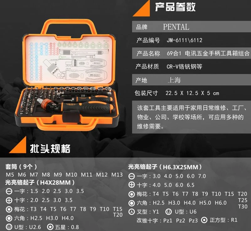 Wholesale High Quality Telecommunications Hardware Hand Box Sets Construction Kit Tools Set