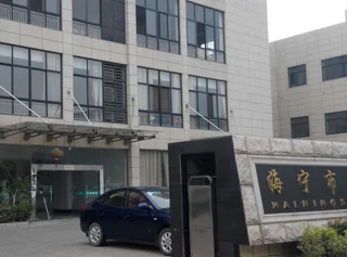 Haining Buyun Textile Co., Ltd. 1