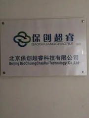 Beijing Baochuangchaorui Technology Co., Ltd. 2