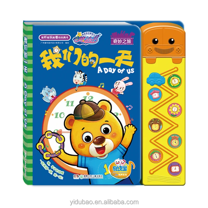 Электронная цветная книга со звуком на английском языке для обучения детей