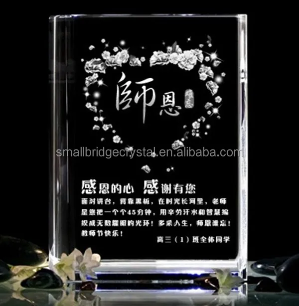 China Good quality laser engraved 3D Crystal for Teacher