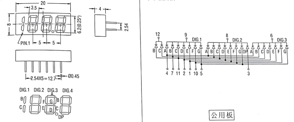 12PIN Mini 188.8 7 Segment Display 0.25'' 4 Digit Seven