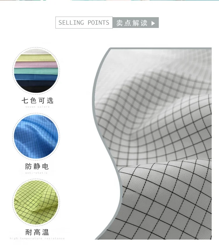 
 Пыленепроницаемая проводящая антистатическая защитная ткань ESD из полиэстера  