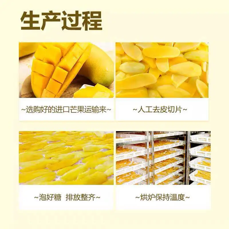 
 Заводская цена индонезийский 7D сушеный манго Вьетнам сушеный манго  