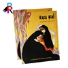 Relié pas cher livre offset impression roman