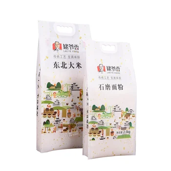 China New Virgin pe rice flour foil paper sack flour packing bag with handle
