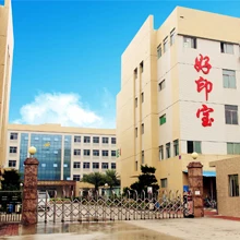 Zhuhai Haoyinbao Printing Consumables Co., Ltd.