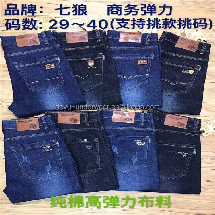 40 size jeans online shopping