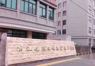 Zhejiang Jiayan Daily Commodity Co., Ltd.