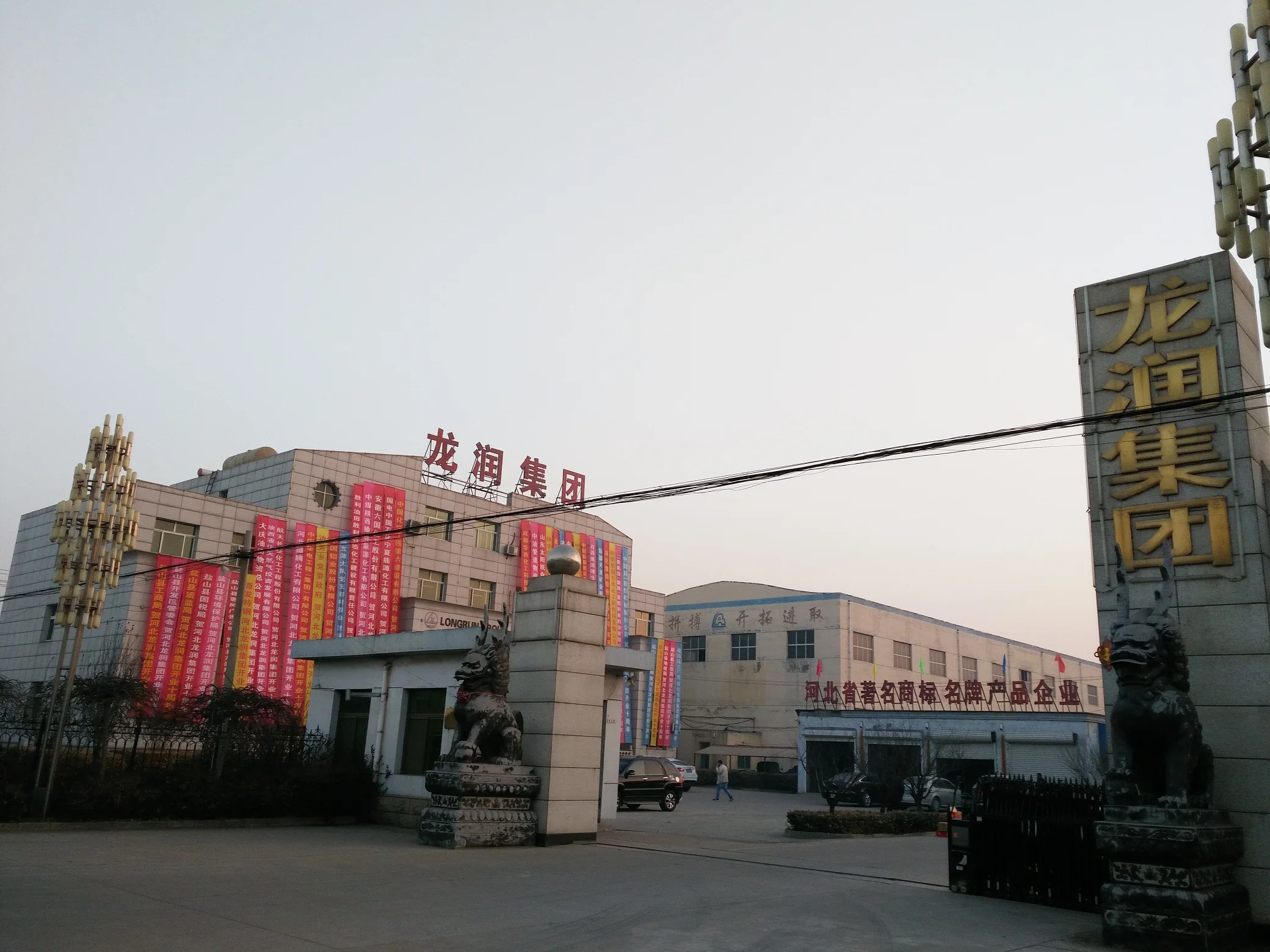 Hebei Longrun Pipeline Group Co., Ltd.