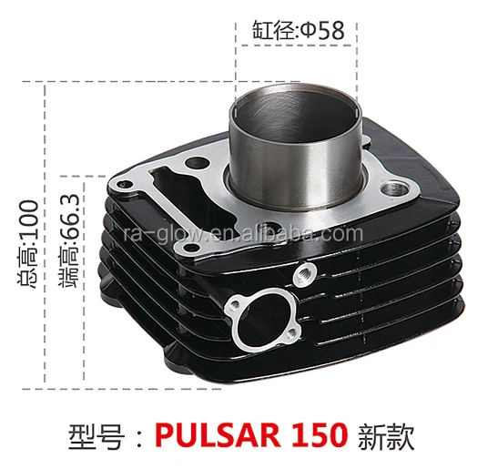 pulsar 150 cylinder kit price