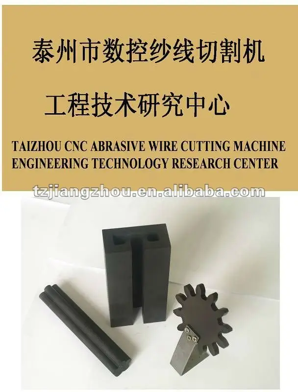 
 hot sale patent cnc abrasive cutting wire machine  