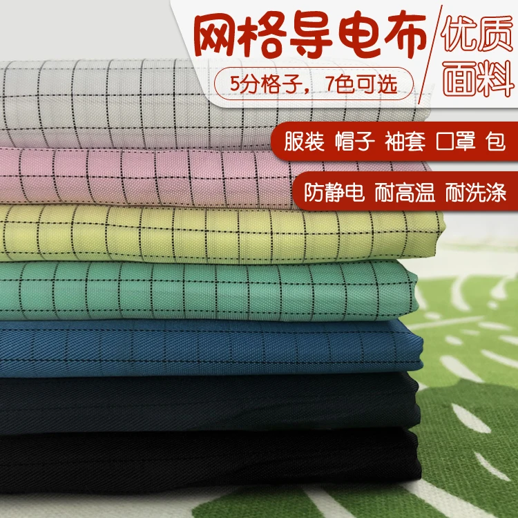 
Полиэфирная электростатическая проводящая ткань из углеродного волокна 