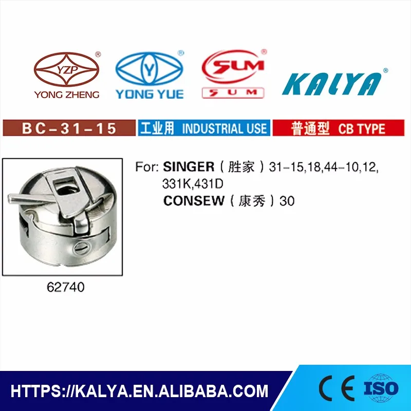 singer 15 bobbin case