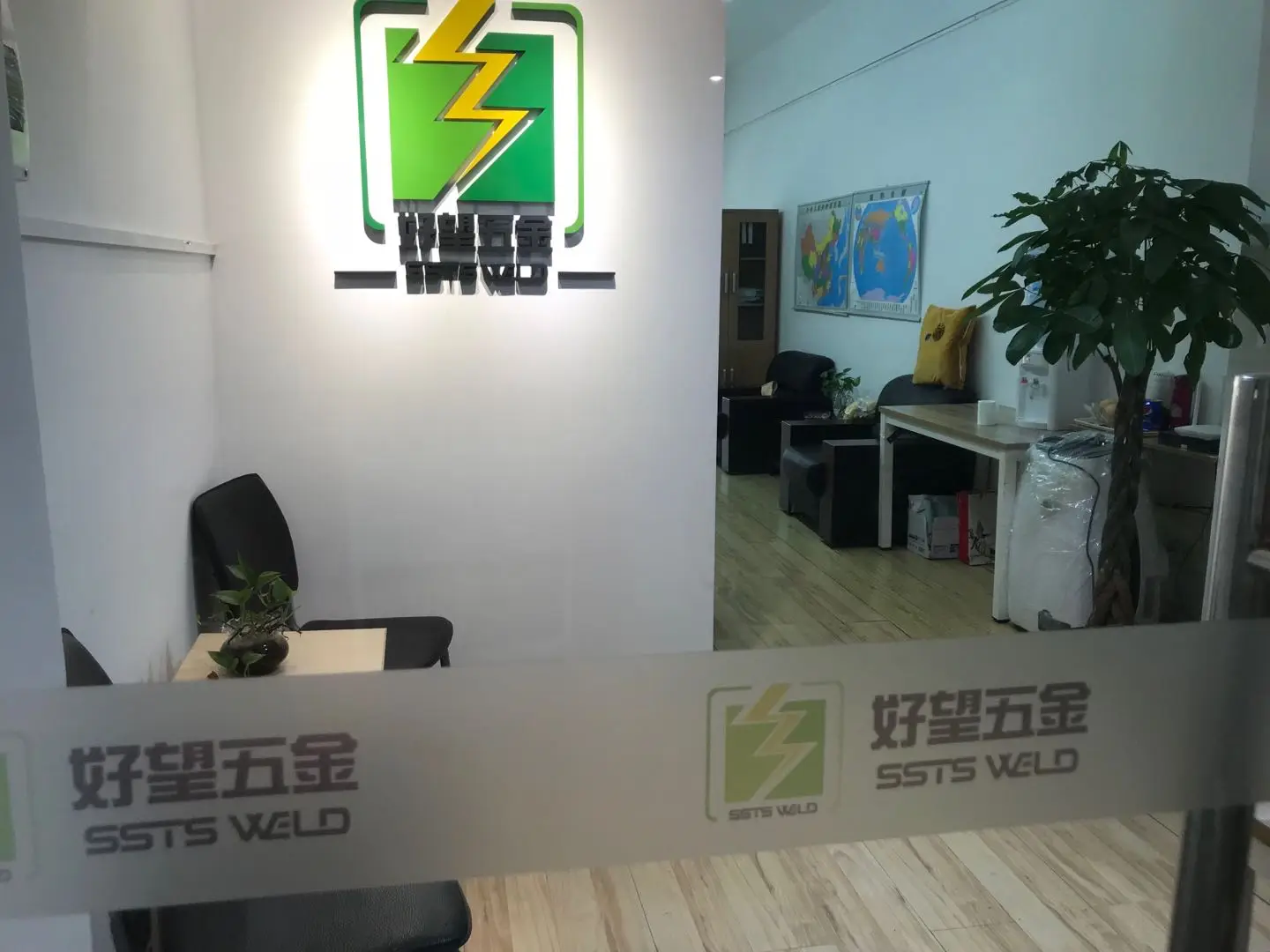 Ningbo Zhenhai SSTS Welding Metal Co., Ltd. 2