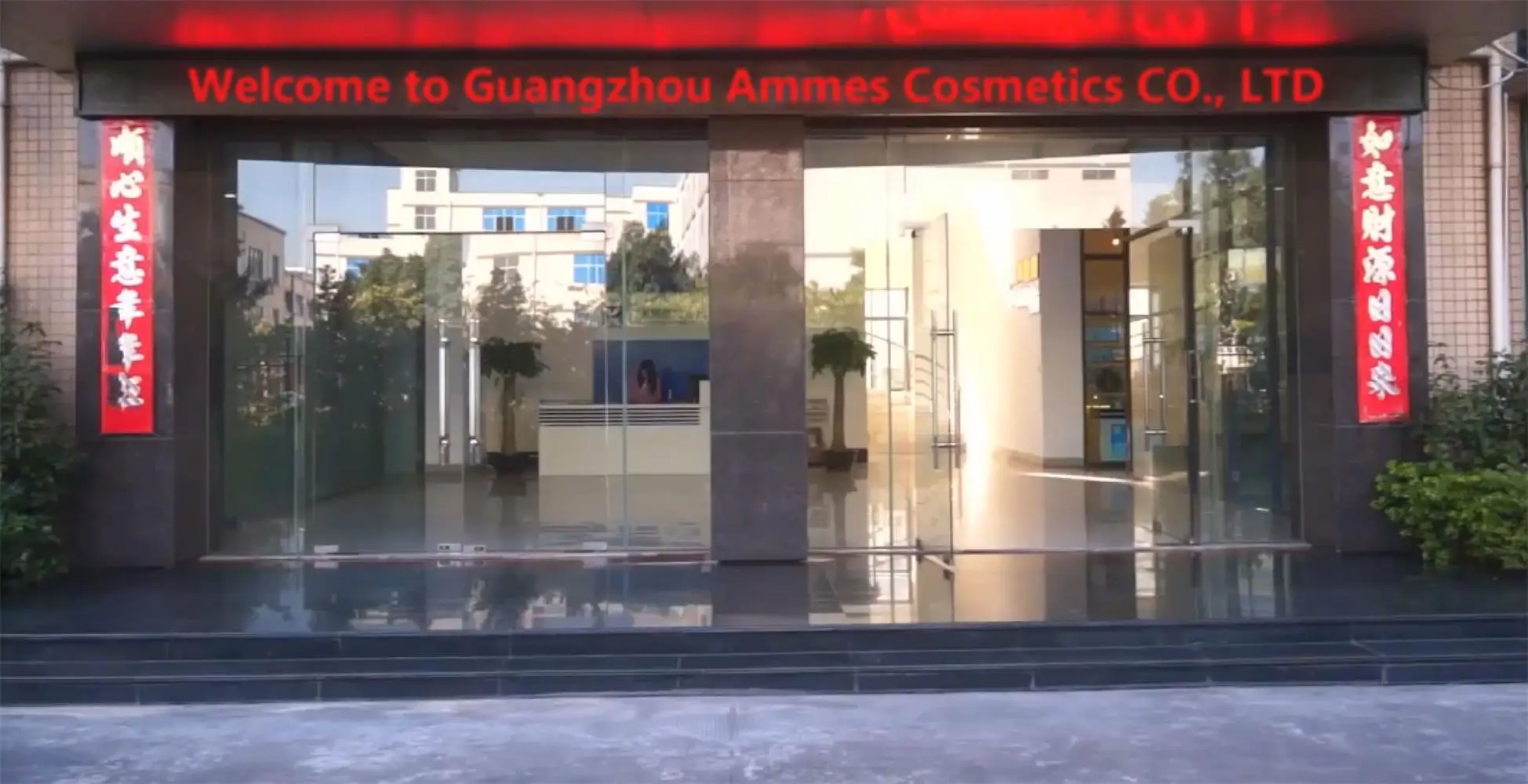 Guangzhou Ammes Cosmetics Co., Ltd.