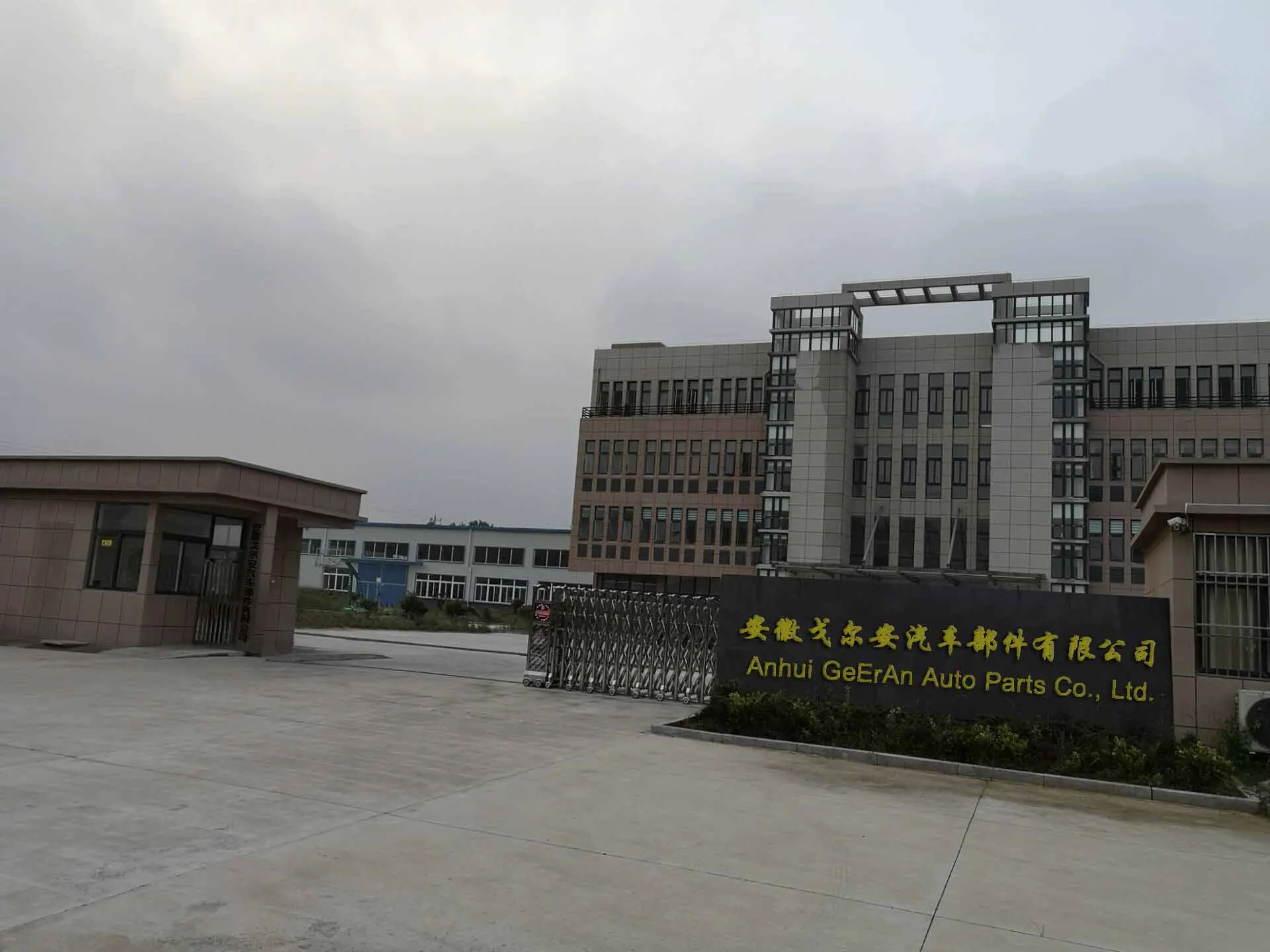 Anhui Geeran Auto Parts Co., Ltd.
