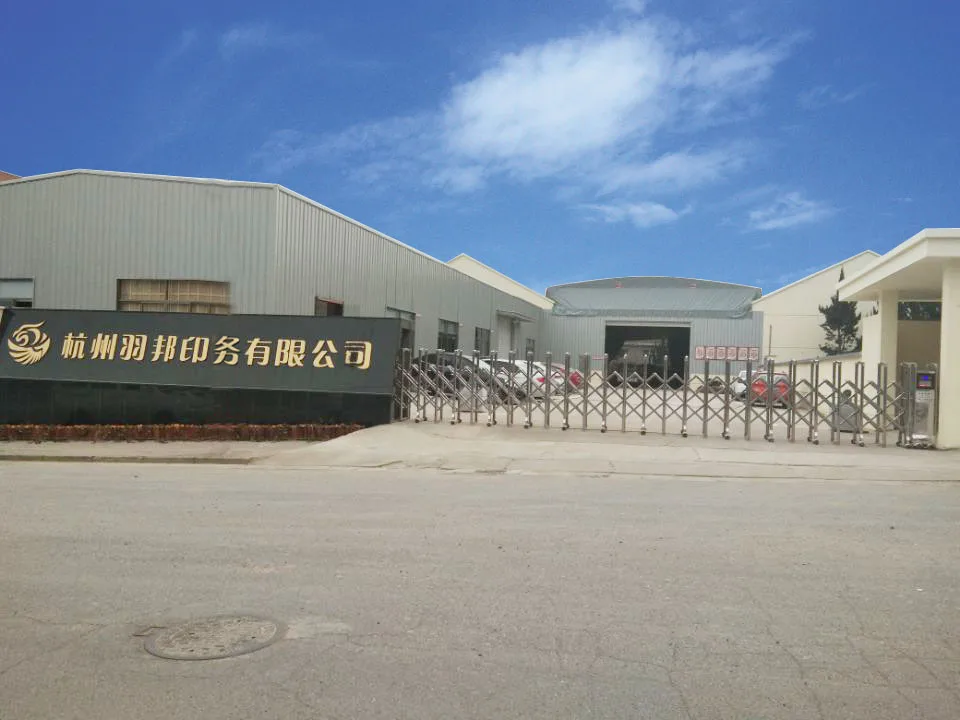 Hangzhou Yubang Printing Co., Ltd.