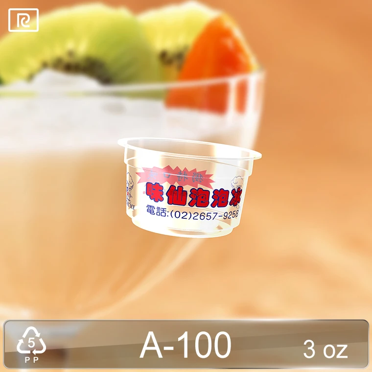 Riiqi A100-P PP 3oz 100ml Disposable Yogurt Ice Cream Plastic Cups with  Lids 75mm Diameter 41mm Height Clear