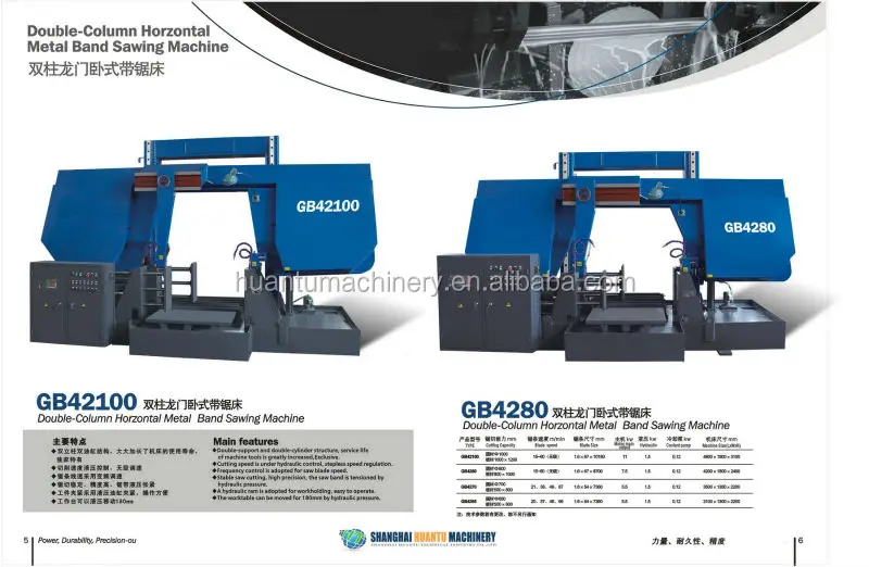 Ленточная пила для резки углеродистой стали