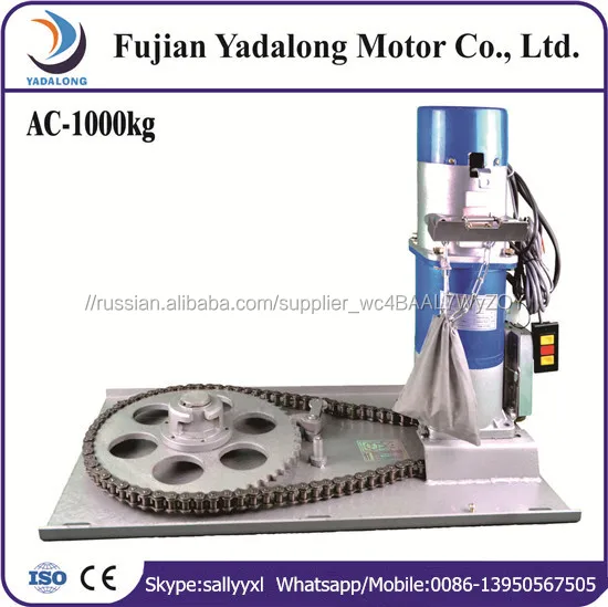 1000 КГ Подъемная дверь двигатель стороны