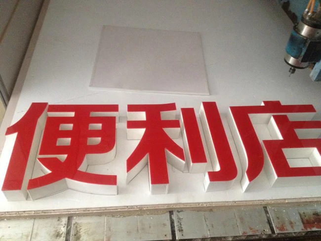 字母 认证 iso9001 框架材料 丙烯酸/不锈钢/定制 光源 高亮度发光