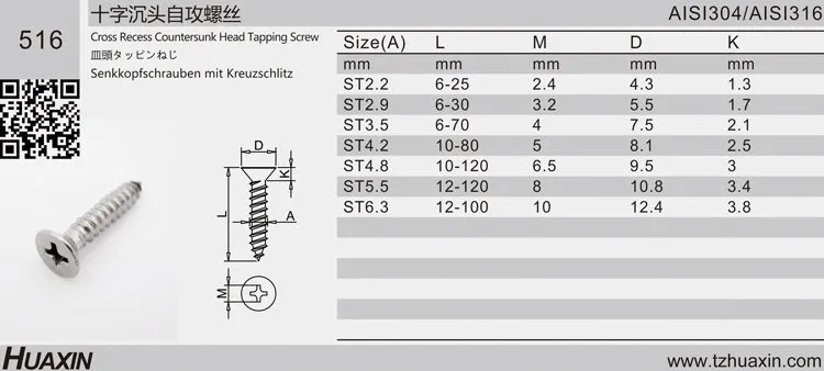 cross recess countersunk head tapping screw