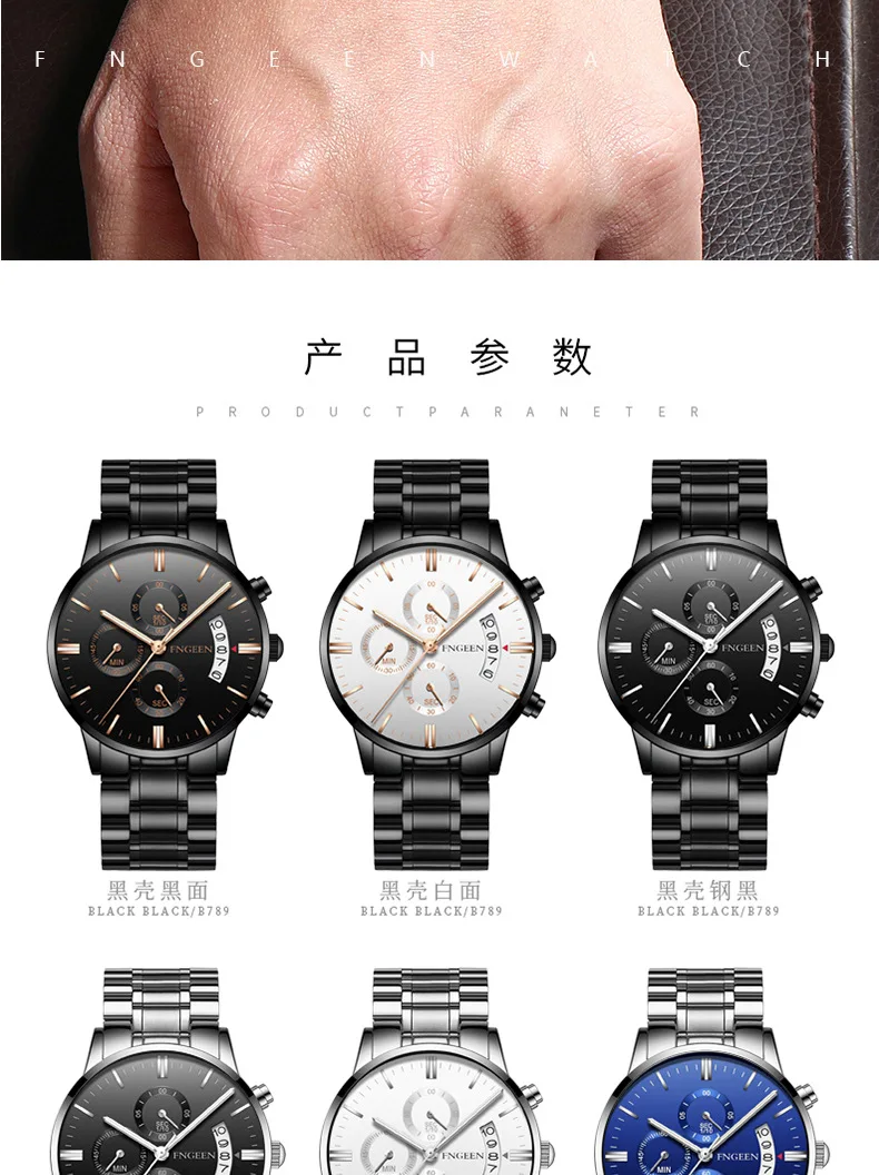 顶级品牌时尚fngeen简约石英不锈钢日历运动简约发光真皮