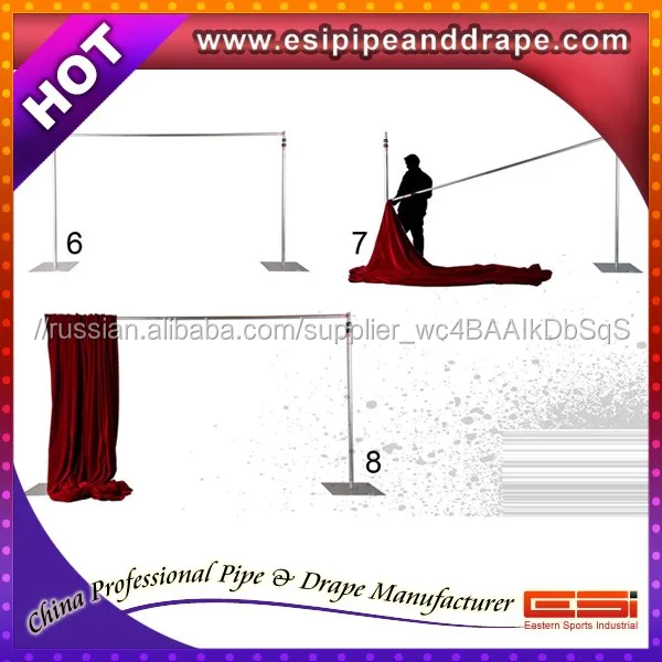ESI свадебная алюминиевая труба с драпирокой занавес для свадьбы регулируемый размер стойки продажи