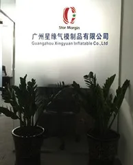 Guangzhou Xingyuan Inflatable Co., Ltd. 1
