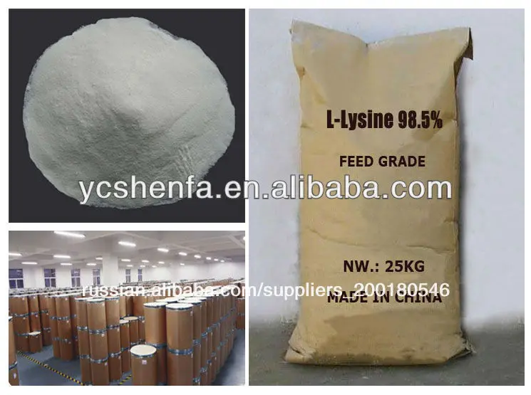 дучшие качества кормов класса л- лизина сернокислая 70% сделано в китае с хорошим ценой