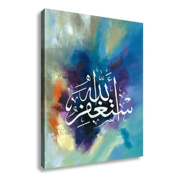 Islamic Calligraphy Astaghfirullah Painting Art On Canvas Print Muslim ...