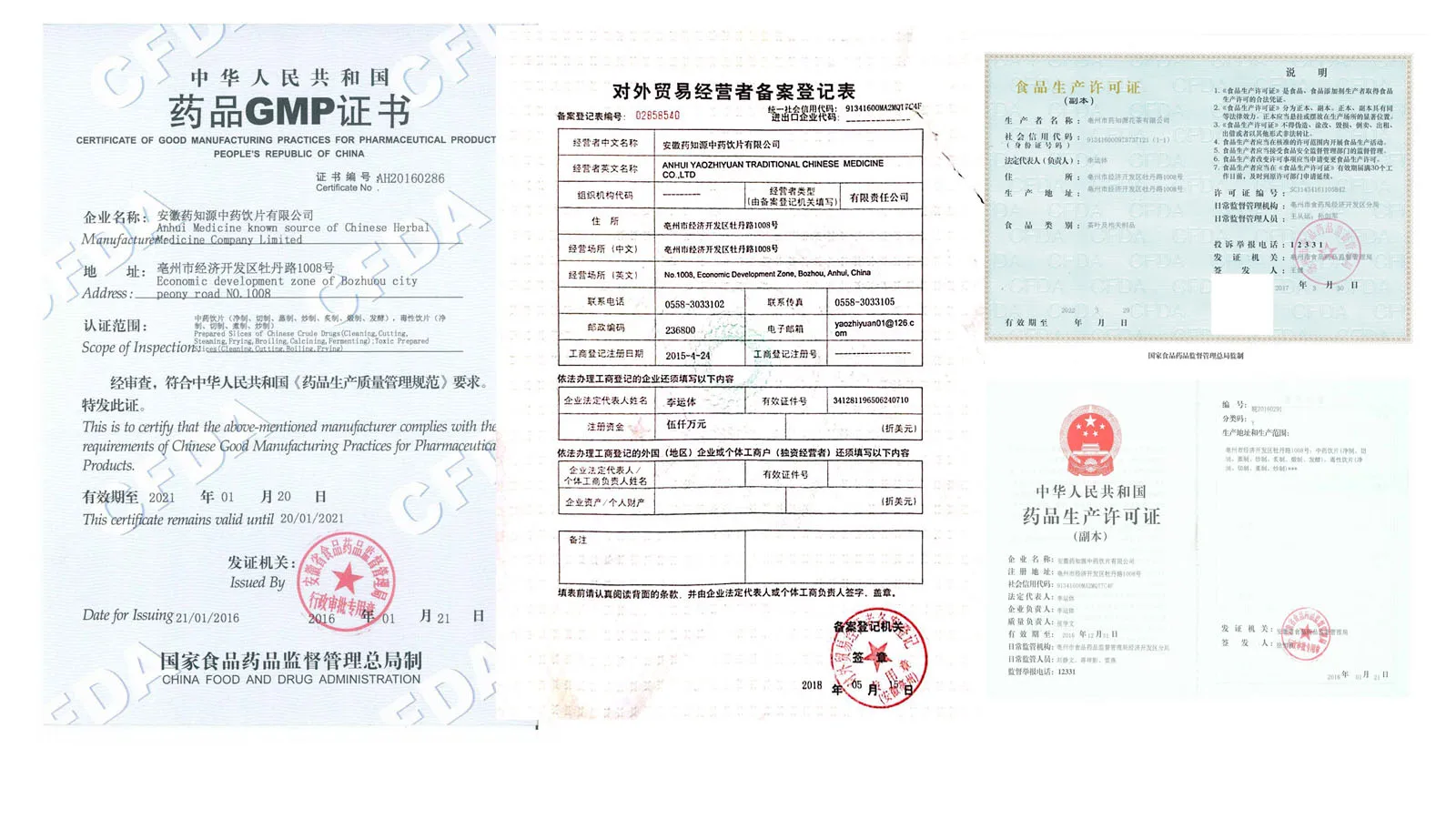 Anhui Yaozhiyuan Chinese Herbal Medicine Co., Ltd. 3