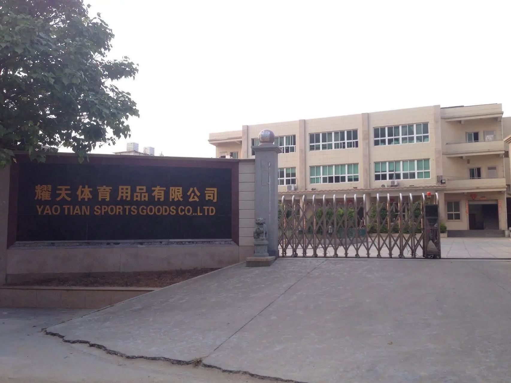 Shishi City Yaotian Sports Goods Co., Ltd.