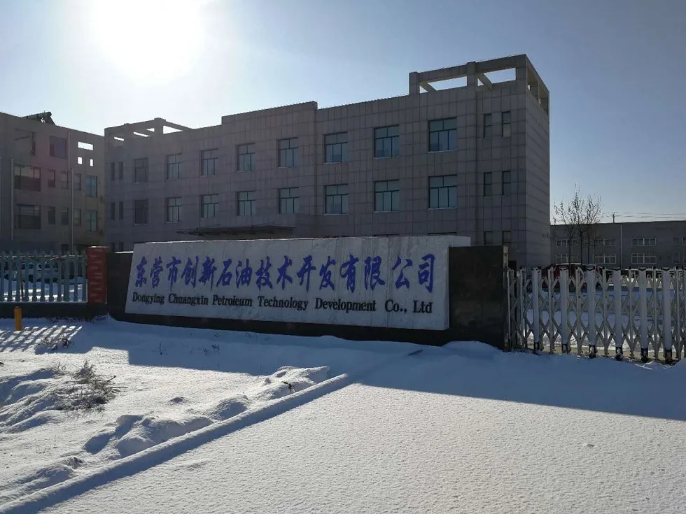 Dongying Innova Petroleum Technology & Development Co., Ltd.
