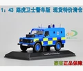 Defender Police version 1 43 SUV car model original alloy metal diecast collection gift blue Luxury