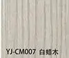 YJ-CM007
