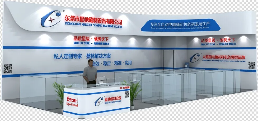 Exhibition Booth
