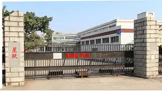 Guangzhou Xingyue Performance Equipment Co., Ltd. 1