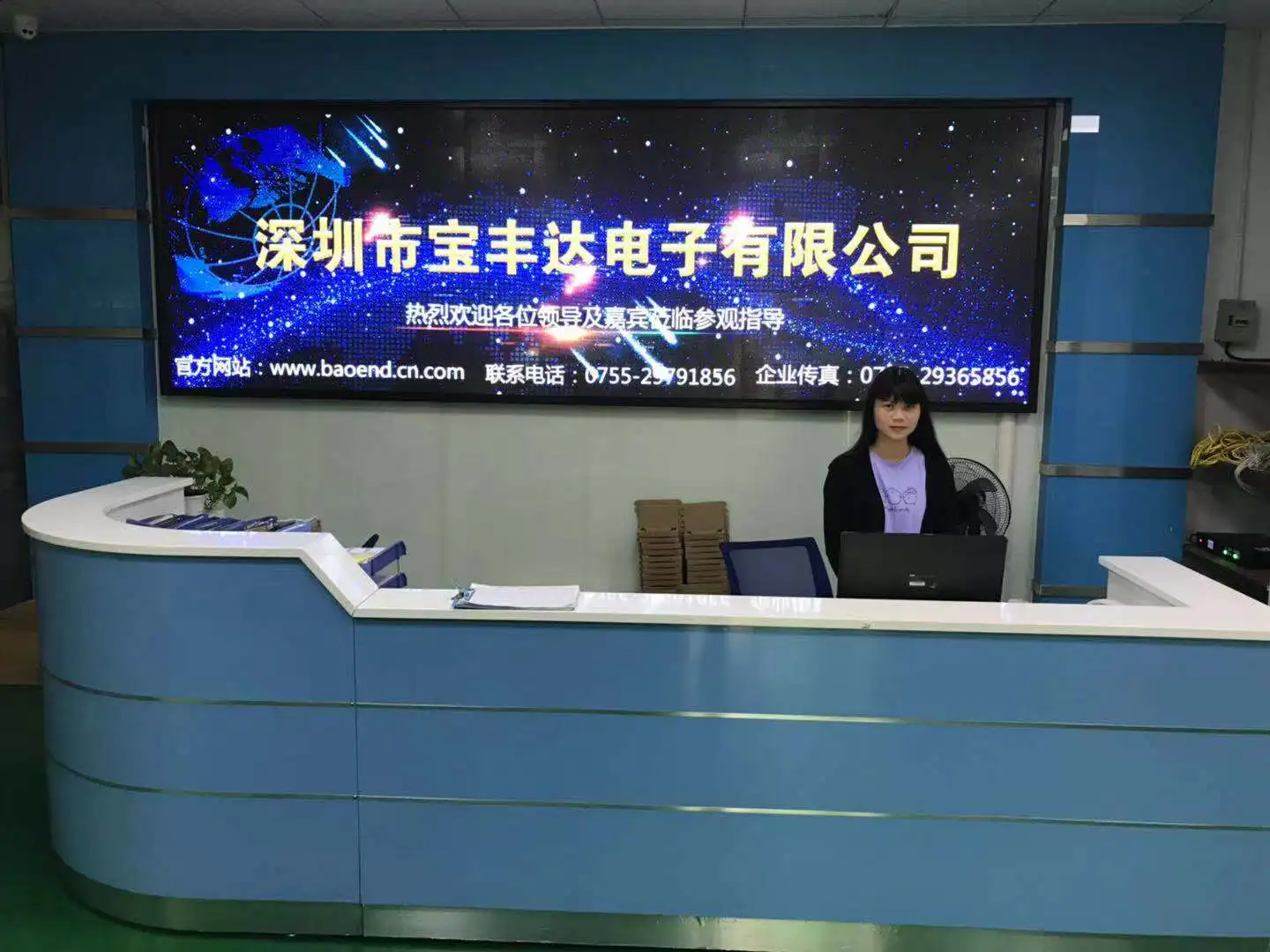 Shenzhen Baoend Electronics Co., Ltd. 3