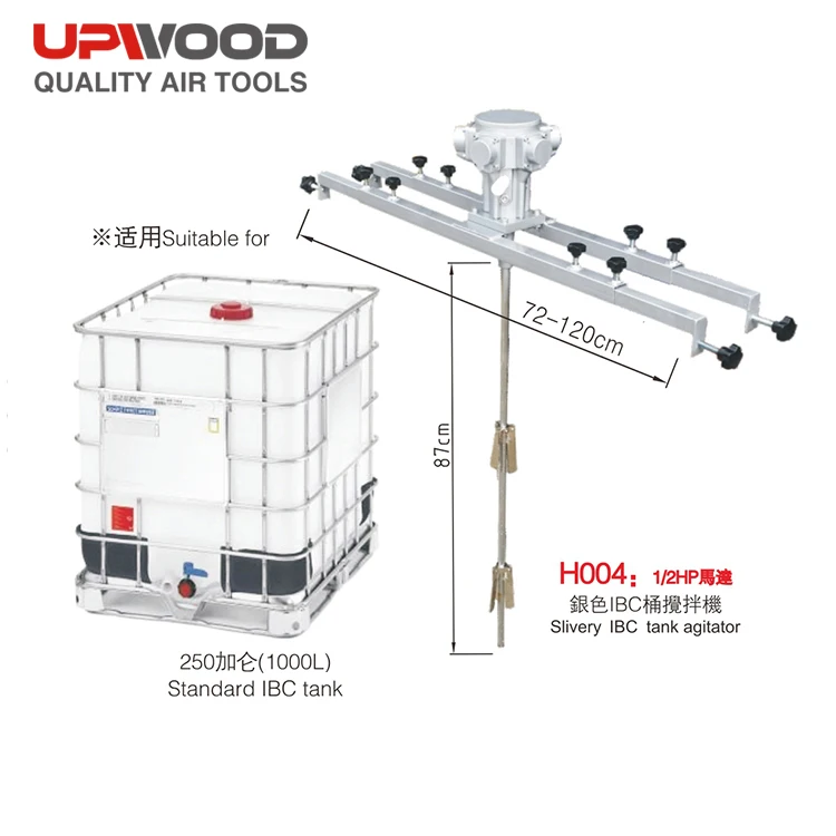 Source UPWOOD UW-A400 Good品質IBCタンクミキサー、空気攪拌機 on
