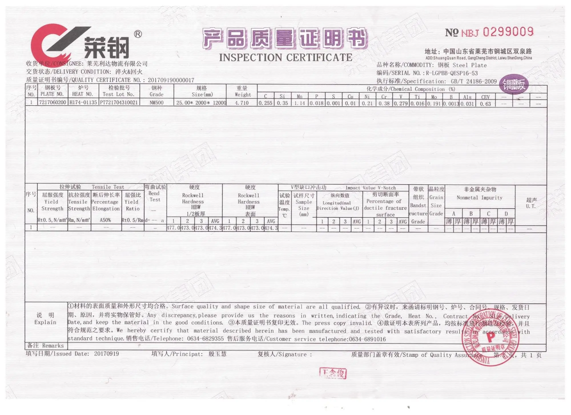 Cement industry specific steel plate NM400 NM500 wear-resistant steel plate manufacture