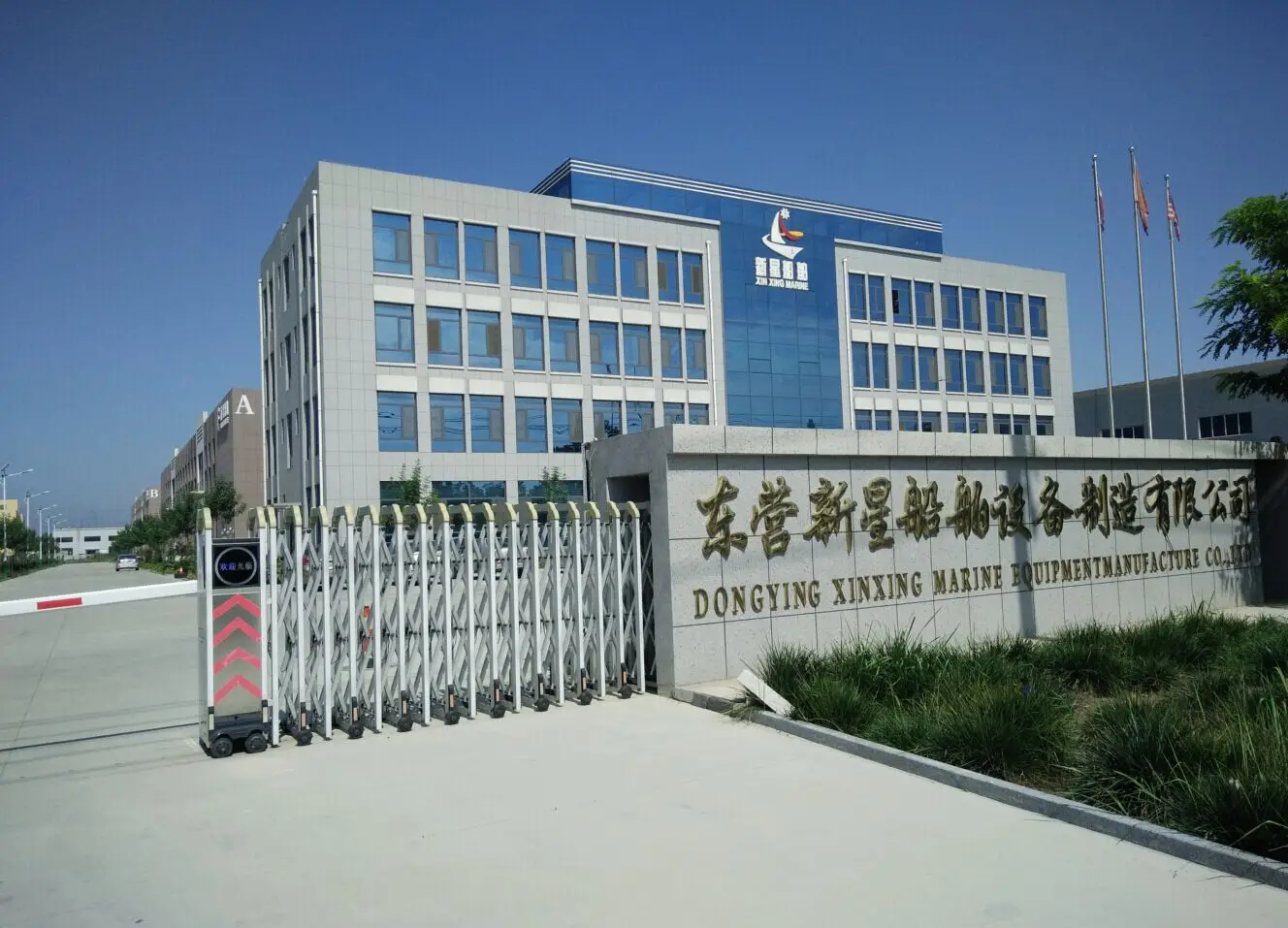 Dongying Xinxing Marine Equipment Manufacture Co.,ltd 1