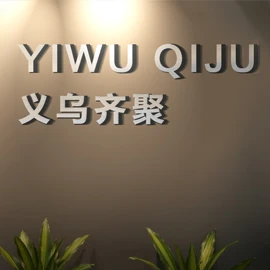 Yiwu Qiju Jewelry Co., Ltd.